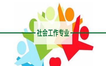 社区社工室工作总结5篇