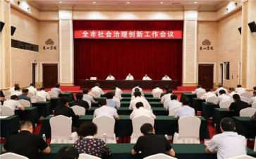 社会治理办工作总结7篇