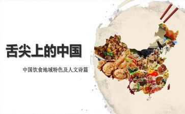 舌尖上的浪费倡议书7篇