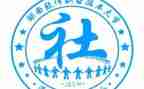 社联的工作计划最新6篇