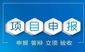 申报述职报告推荐7篇