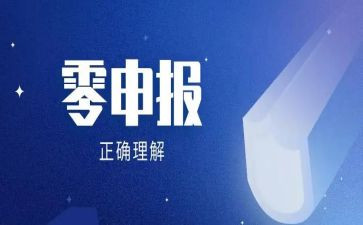 优秀申报事迹材料参考5篇