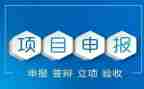 申报材料事迹6篇