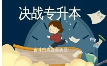 专升本个人自我鉴定7篇
