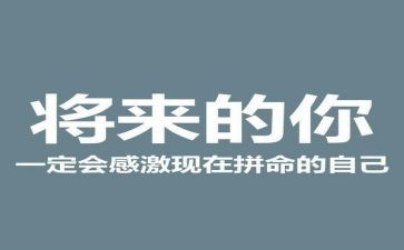 学会生存读后感6篇