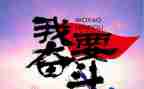 学会生存,作文8篇