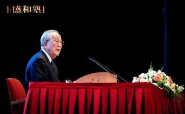 盛和塾心得体会精选7篇