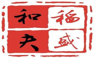 读了盛和塾心得体会模板6篇