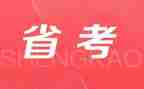 省考备考教师工作计划7篇