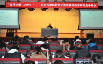 2023省培数学心得体会最新5篇