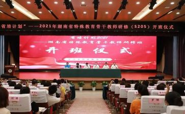 2023省培数学心得体会参考8篇