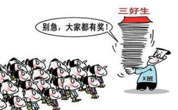 三好评选演讲稿8篇