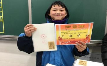 大学三好个人事迹6篇