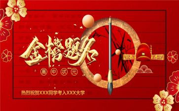 升学宴家长讲话稿5篇