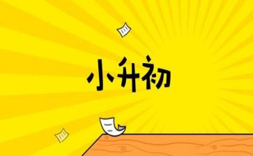 升学宴讲话稿6篇
