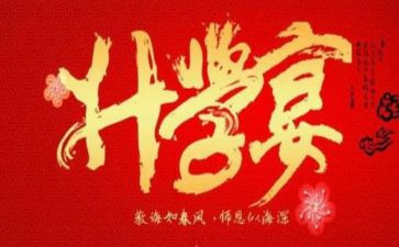升学宴活动策划方案6篇