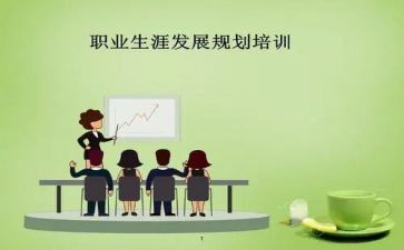 学生生涯规划演讲稿5篇