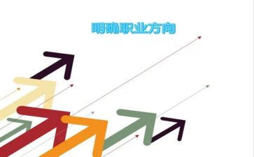 大学生职业生涯规划书心得体会7篇