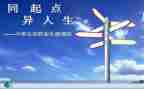 生涯规划课心得体会8篇