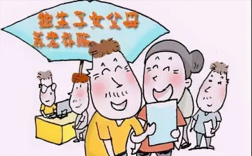 独生子女申请书8篇