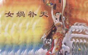 《神话故事》的读后感精选7篇