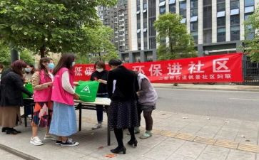 青和居社区调研报告7篇