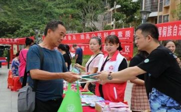 开展社区主题活动方案5篇
