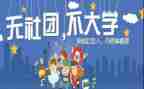大学参加社团的心得体会7篇