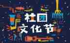 退社团联申请书优秀5篇