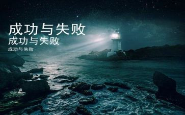 微笑面对失败演讲稿5篇