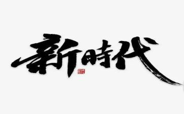 时代好少年事迹心得体会5篇