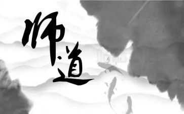教师道德与工作总结范文7篇