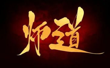 小学教师道德考核总结7篇
