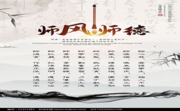 2023师风师德心得体会通用8篇