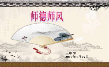 师德铸师魂心得体会6篇