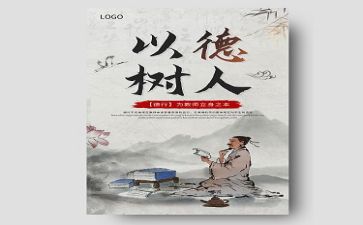 2023师风师德心得体会参考8篇