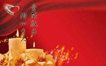 2023年度师德总结报告6篇