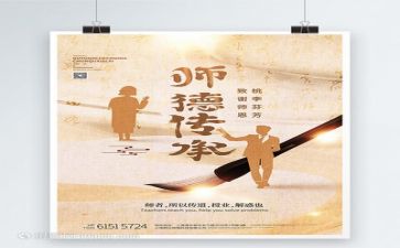 师风师德体会培训心得体会7篇