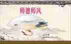 师风师德体会培训心得体会参考8篇