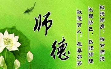 幼儿园师德师风心得体会优秀5篇