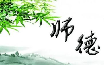幼儿园师德师风心得体会模板6篇