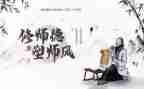 师德师风学习心得体会6篇
