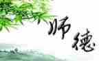 幼儿园师德师风心得体会模板6篇