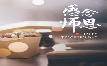 师恩作文优质8篇