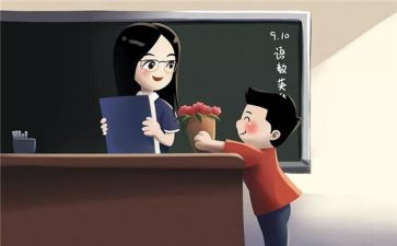 六年级难忘师恩作文600字6篇