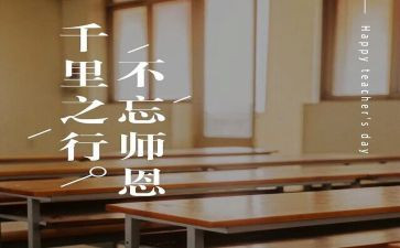 感谢师恩的演讲稿6篇
