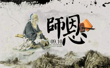 难忘的师恩作文优质6篇