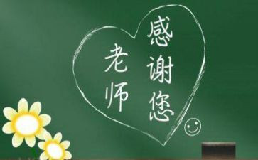 难忘的师恩作文模板7篇