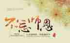 六年级难忘师恩作文600字7篇