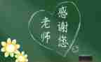 难忘的师恩作文模板7篇